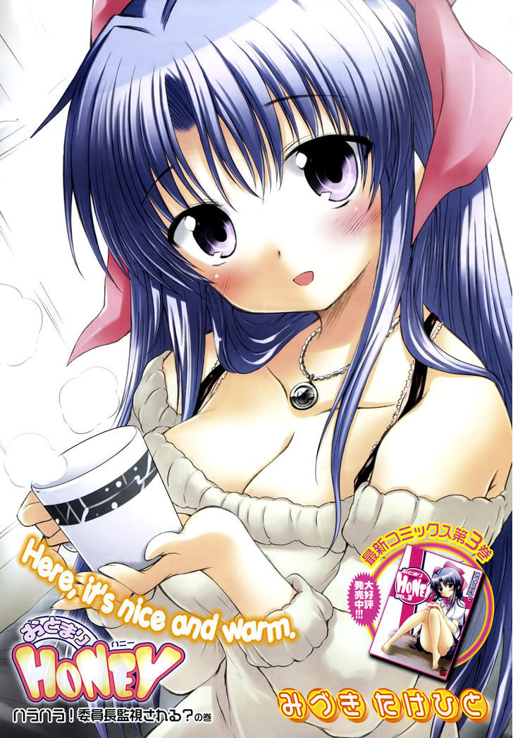 Otomari Honey - Vol.3 Chapter 23