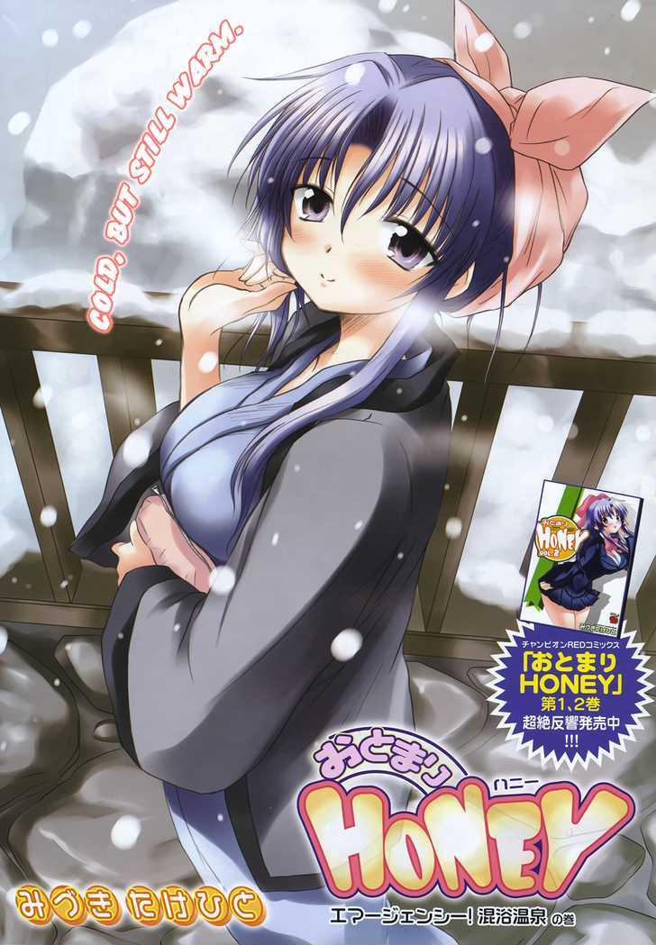 Otomari Honey - Vol.3 Chapter 18 : Emergency!  Mixed Bathing Hot Spring