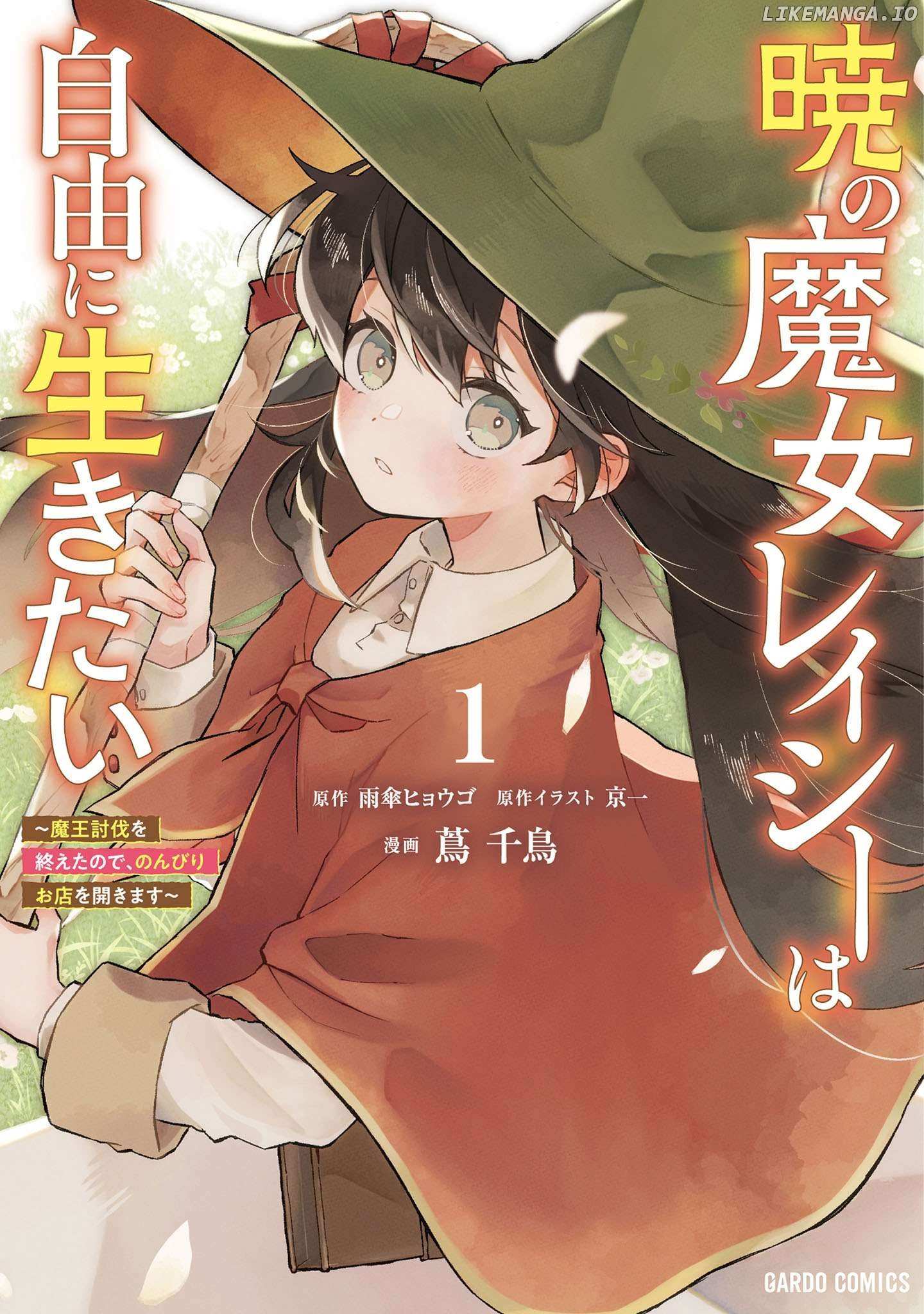 Akatsuki No Majo Reishi Wa Jiyu Ni Ikitai Mao Tobatsu O Oeta Node, Nonbiri O Mise O Hirakimasu - Chapter 2