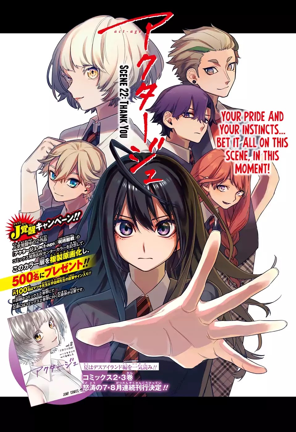 Act-Age - Chapter 22: Thank You