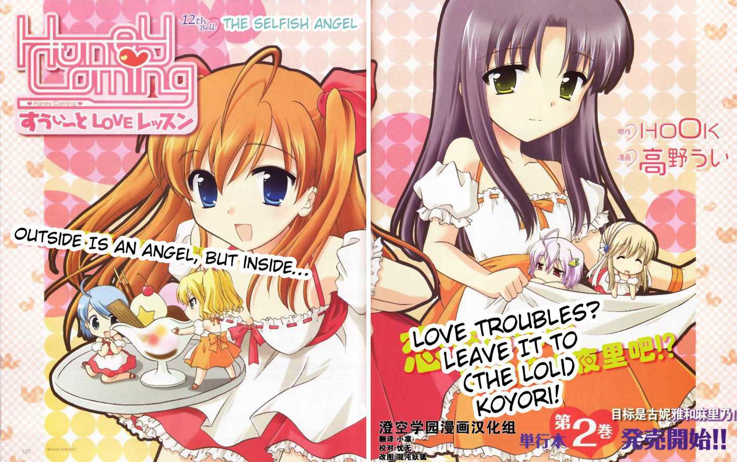 Honey Coming - Sweet Love Lesson - Vol.2 Chapter 12 : The Selfish Angel