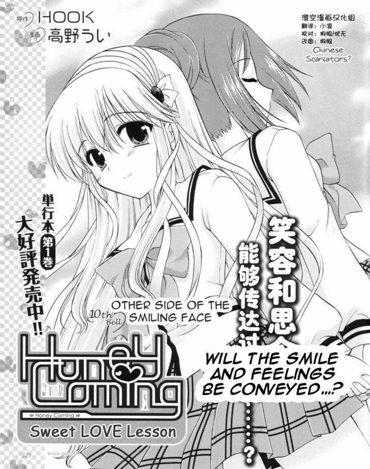 Honey Coming - Sweet Love Lesson - Vol.2 Chapter 10 : Other Side Of The Smiling Face