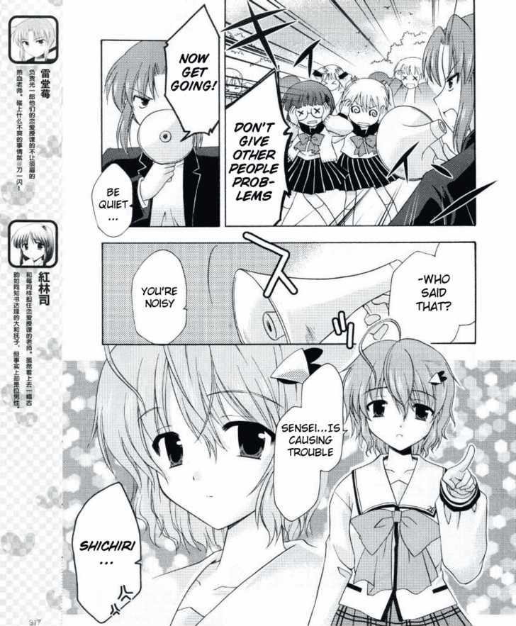 Honey Coming - Sweet Love Lesson - Vol.2 Chapter 11 : We Have No Clue?