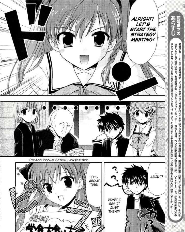 Honey Coming - Sweet Love Lesson - Vol.1 Chapter 3 : The Duel After School