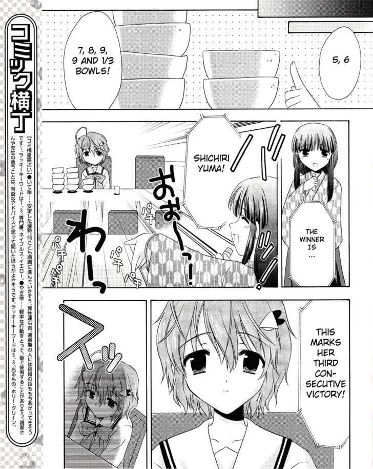 Honey Coming - Sweet Love Lesson - Vol.1 Chapter 3 : The Duel After School