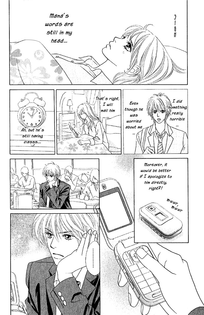 Happy End Na Kataomoi - Vol.1 Chapter 1: Love Charge