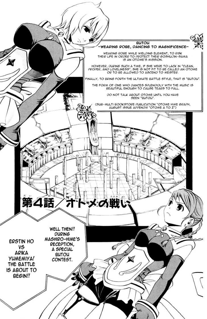 Mai-Otome - Vol.1 Chapter 4 : Battle Of The Otome