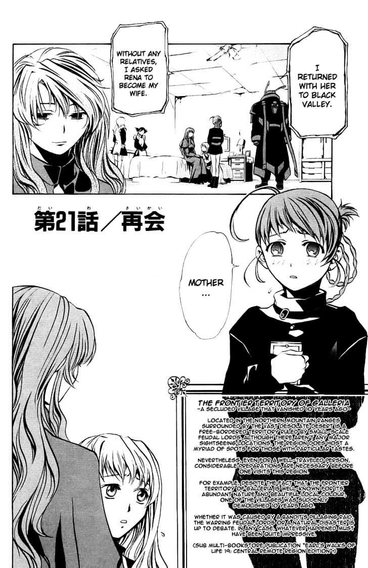 Mai-Otome - Vol.3 Chapter 21 : Reunion