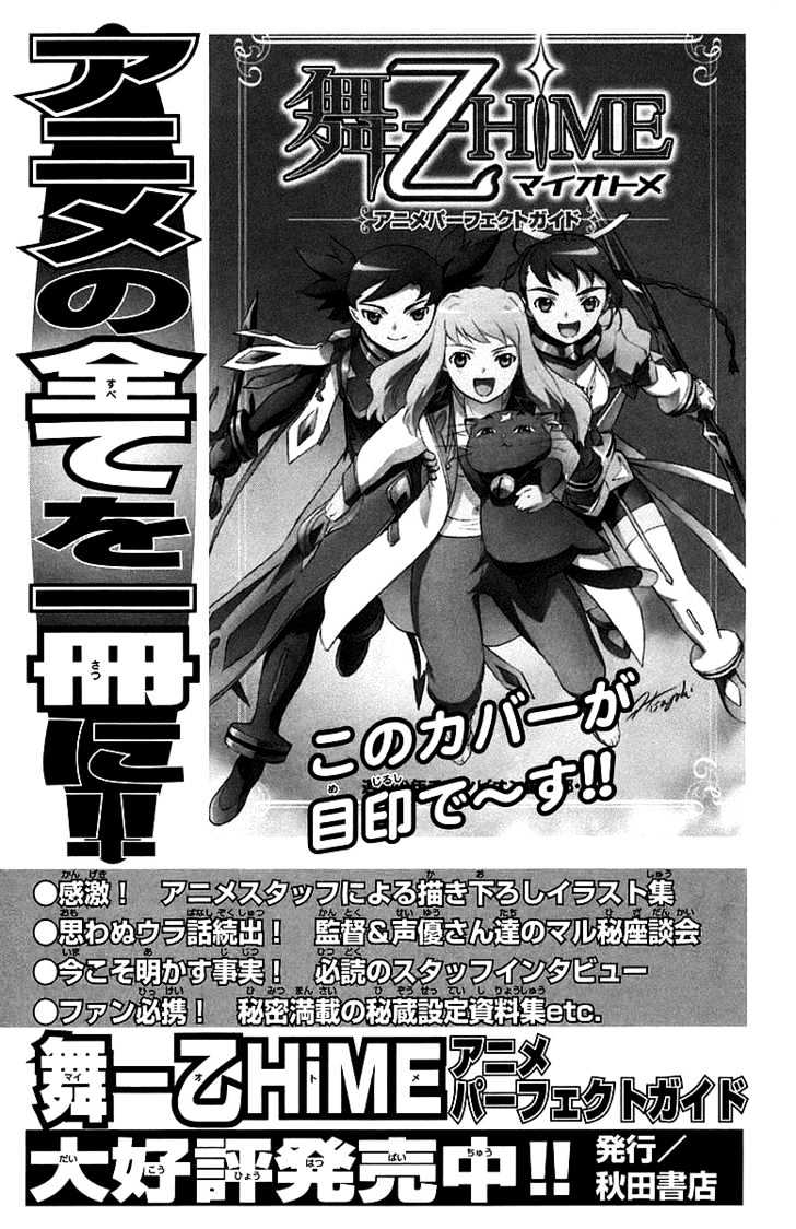 Mai-Otome - Vol.3 Chapter 26 : The Meaning Of Power