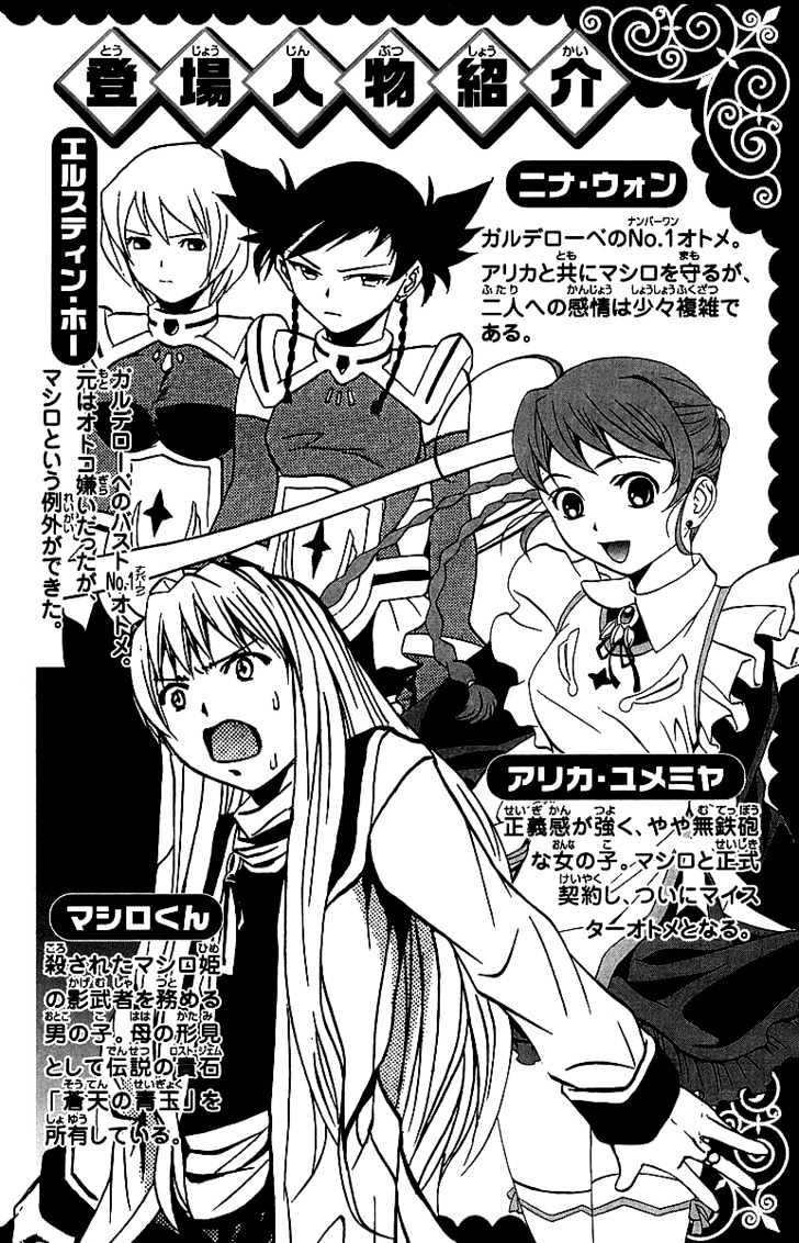 Mai-Otome - Vol.4 Chapter 27 : A Time Of Farewell