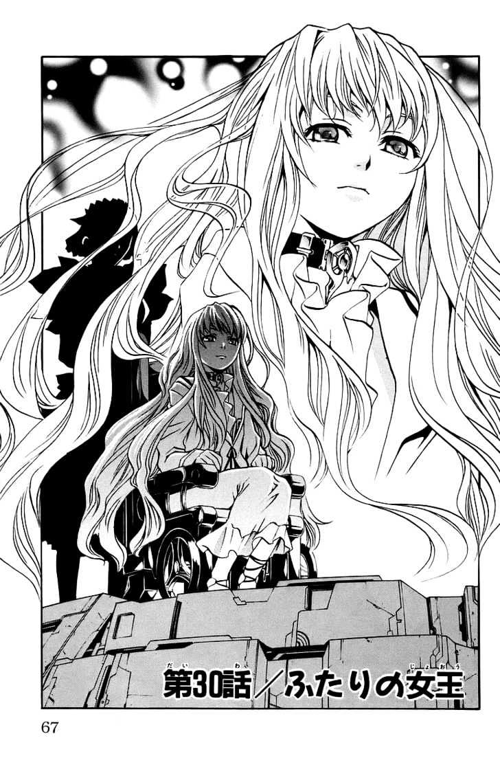 Mai-Otome - Vol.4 Chapter 30 : Two Queens