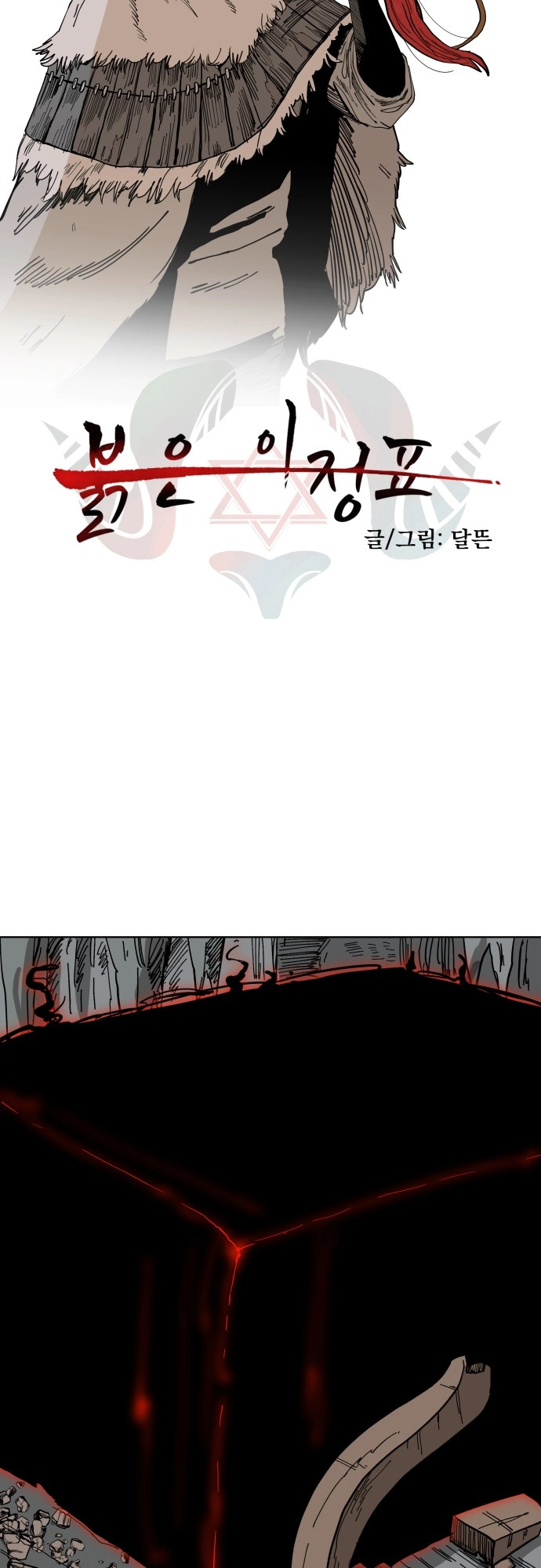 Crimson Stone - Chapter 16