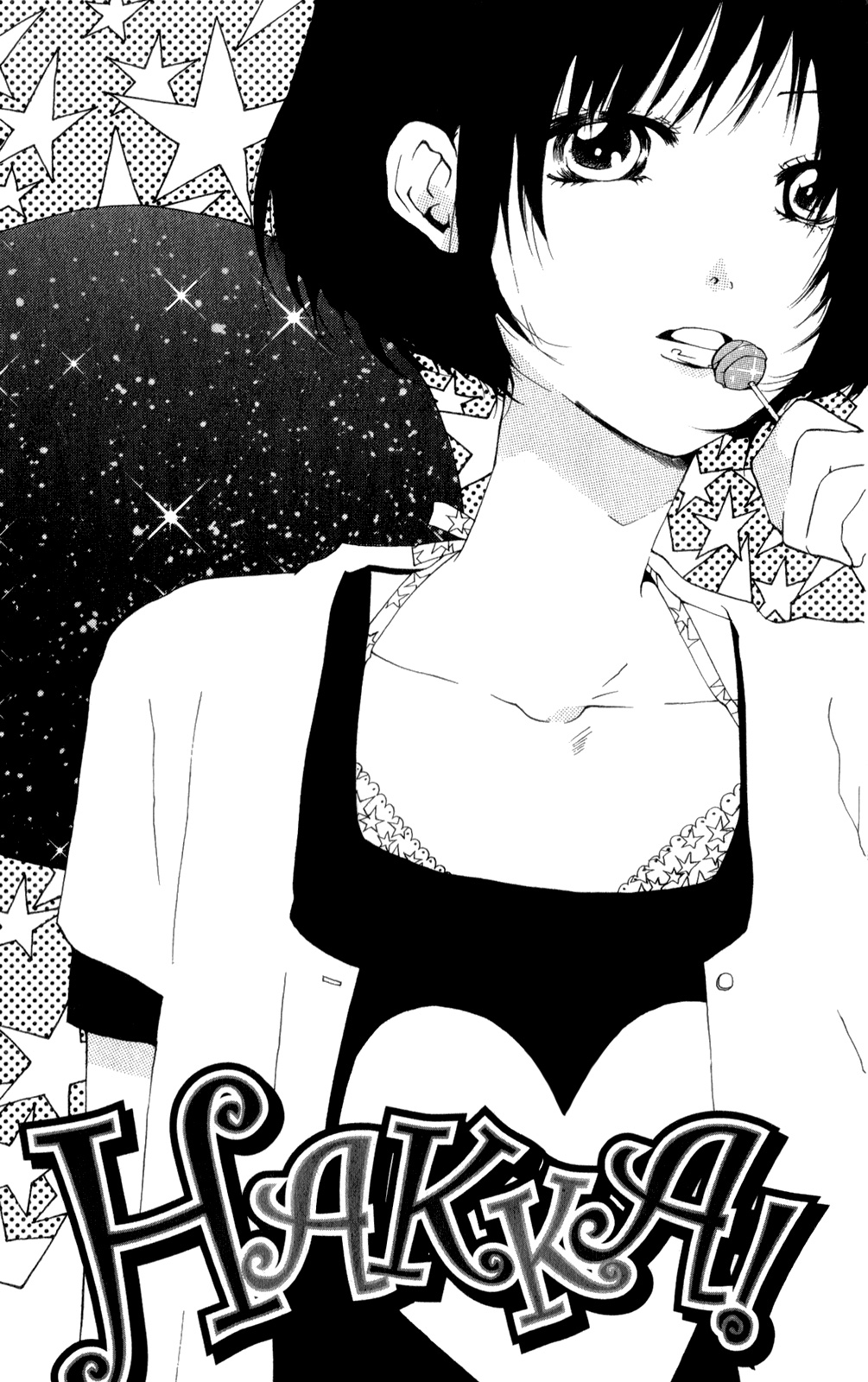 Planet Love - Vol.1 Chapter 5: Hakka!