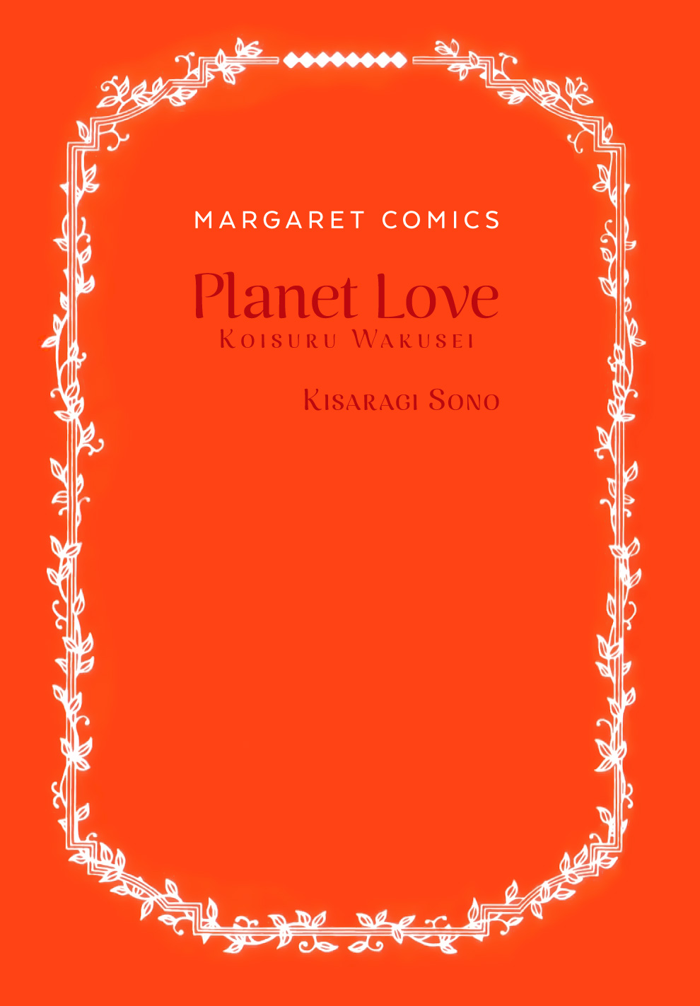 Planet Love - Vol.1 Chapter 1: Planet Love