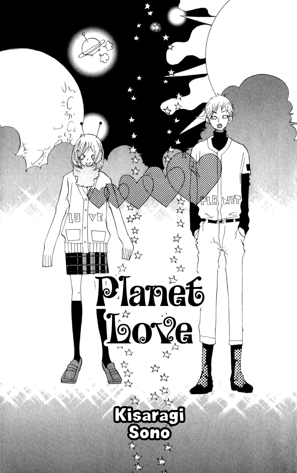 Planet Love - Vol.1 Chapter 1: Planet Love