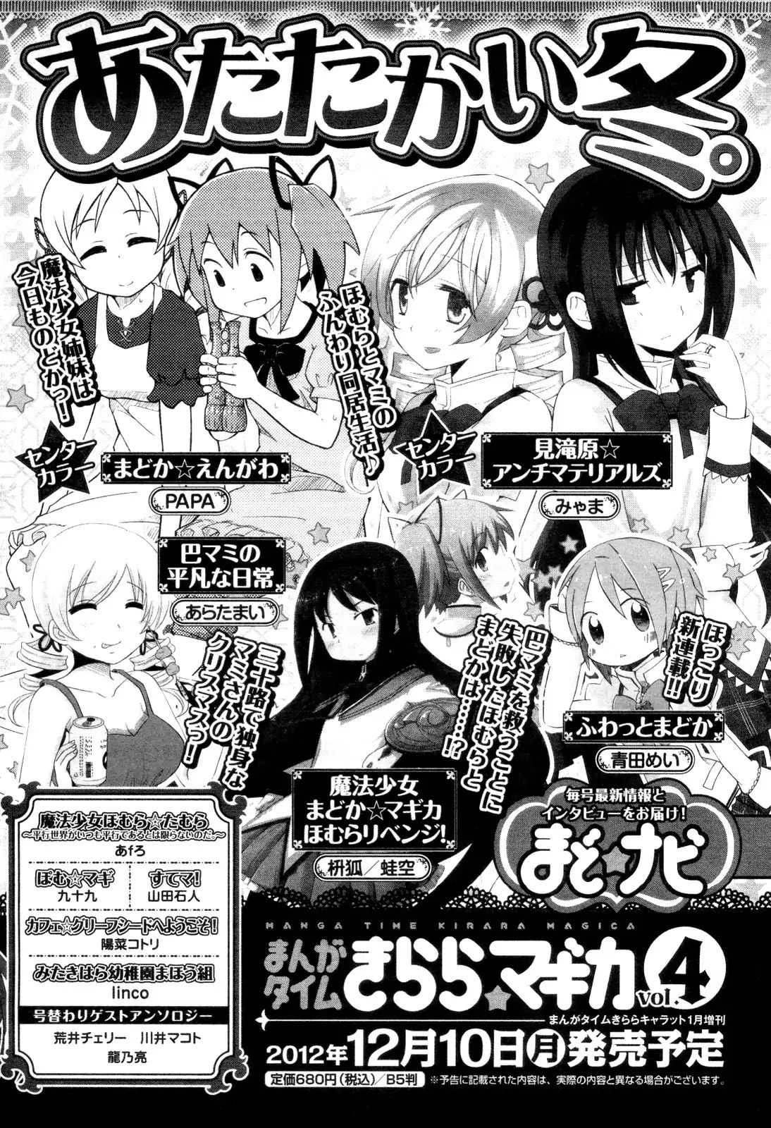 Mitakihara Anti-Materials - Chapter 3