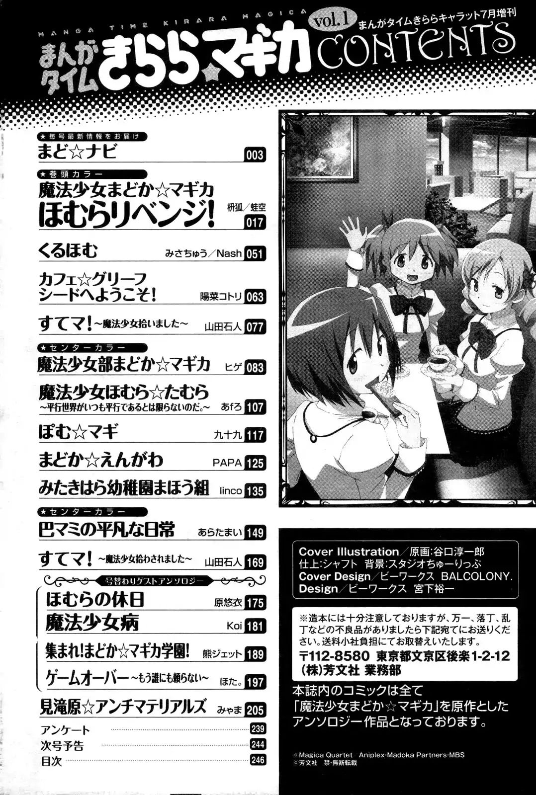 Mitakihara Anti-Materials - Chapter 1