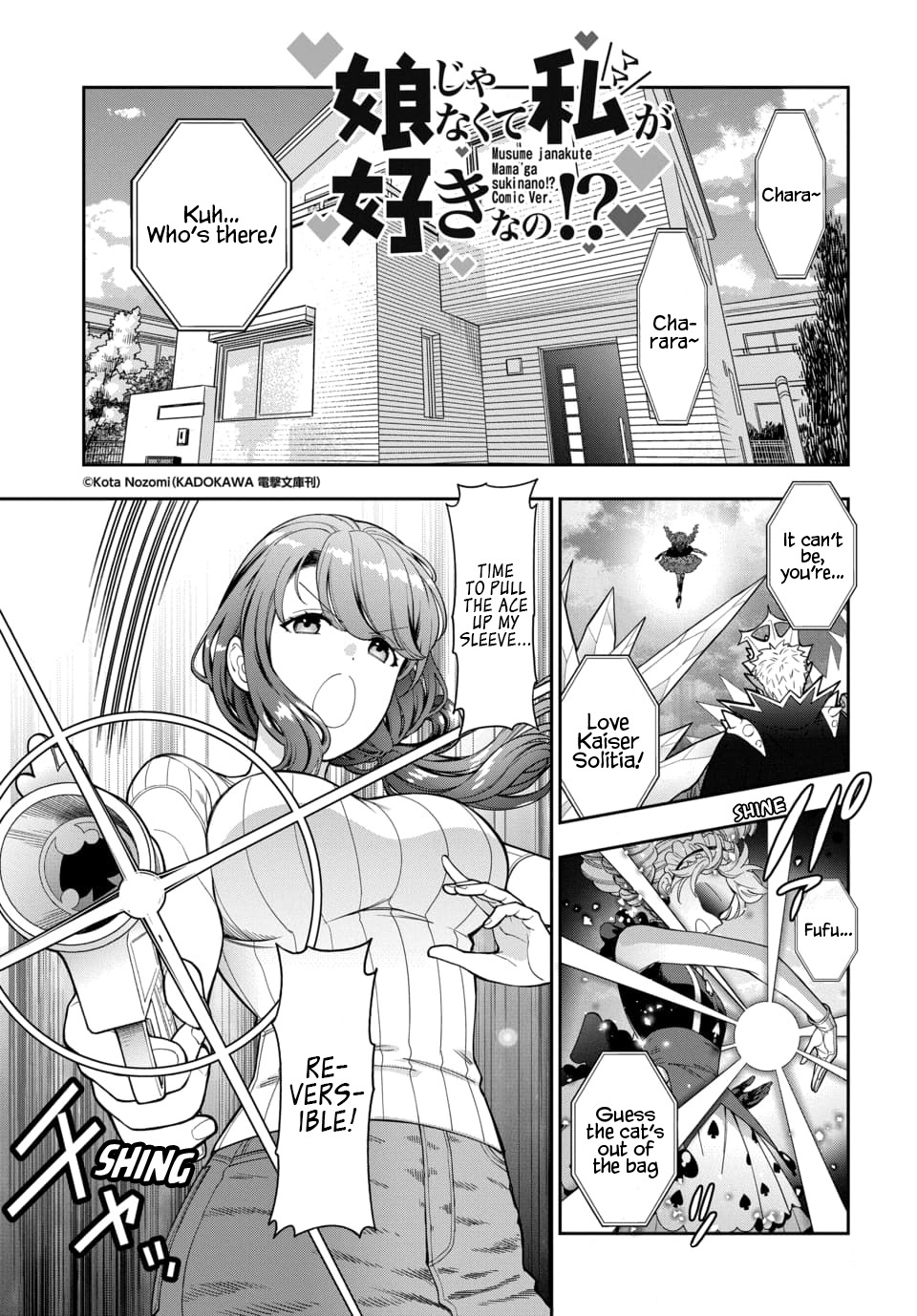 Musume Janakute, Watashi (Mama) Ga Suki Nano!? - Vol.4 Chapter 19.1