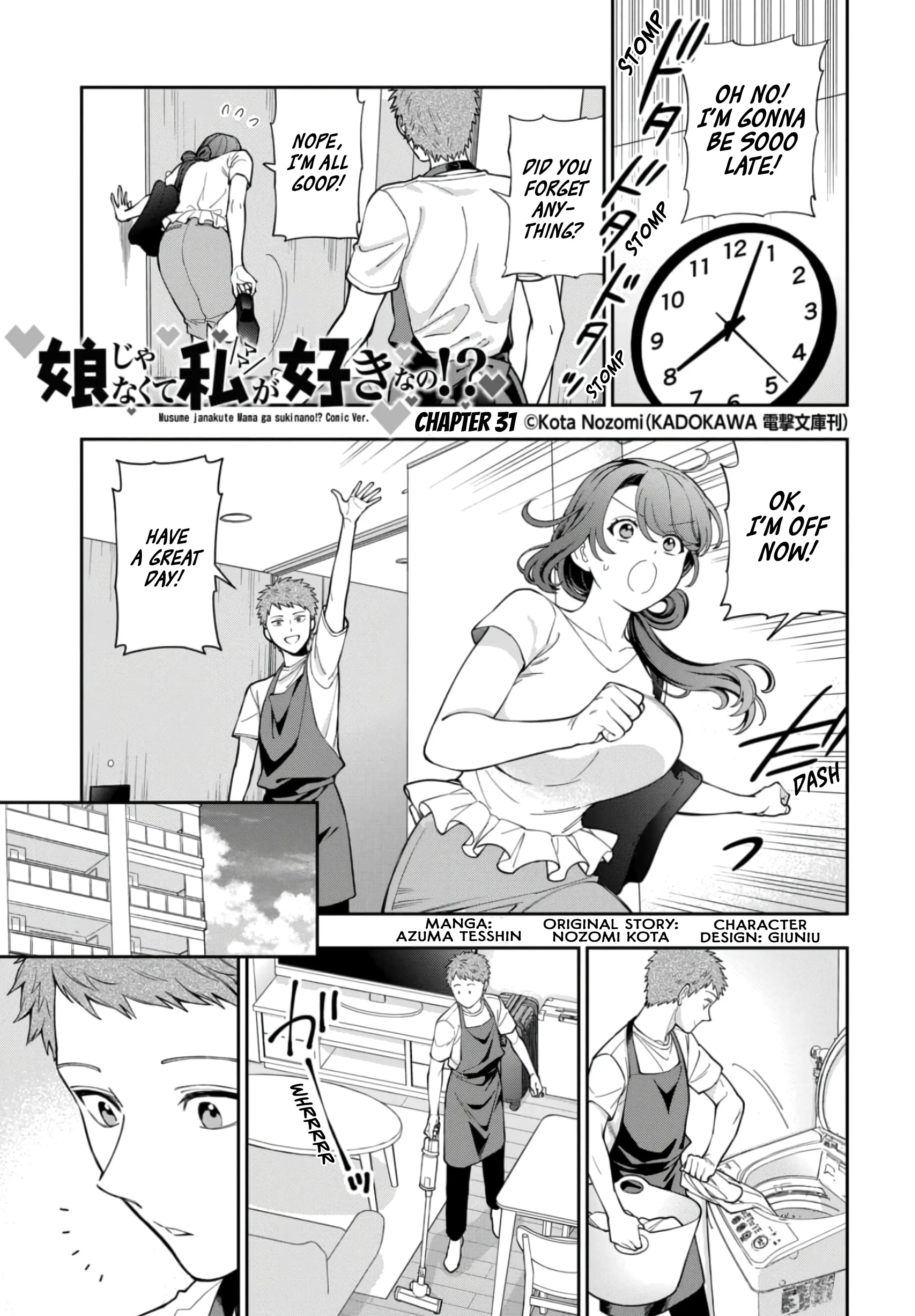 Musume Janakute, Watashi (Mama) Ga Suki Nano!? - Vol.7 Chapter 31.1