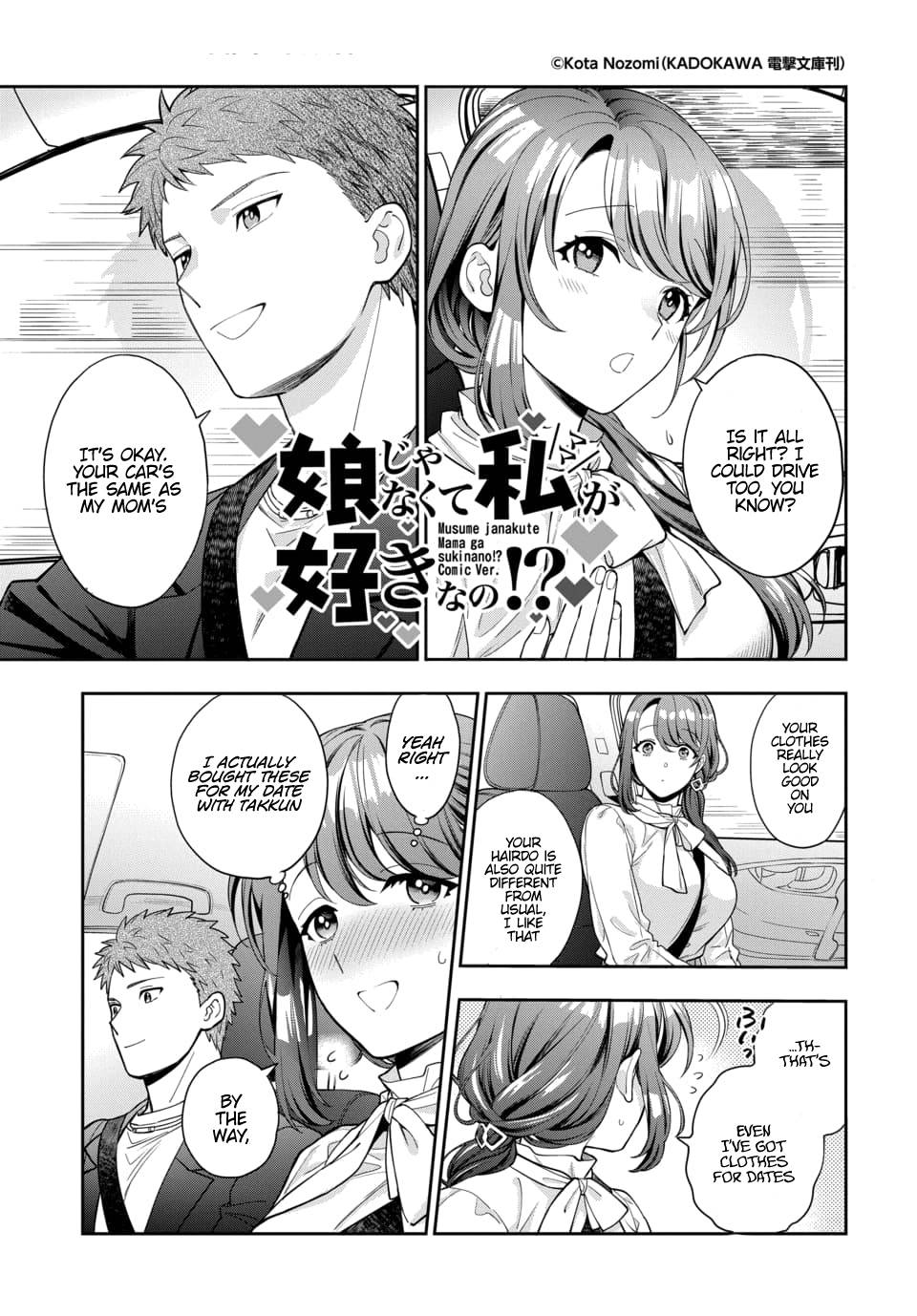 Musume Janakute, Watashi (Mama) Ga Suki Nano!? - Chapter 12.1