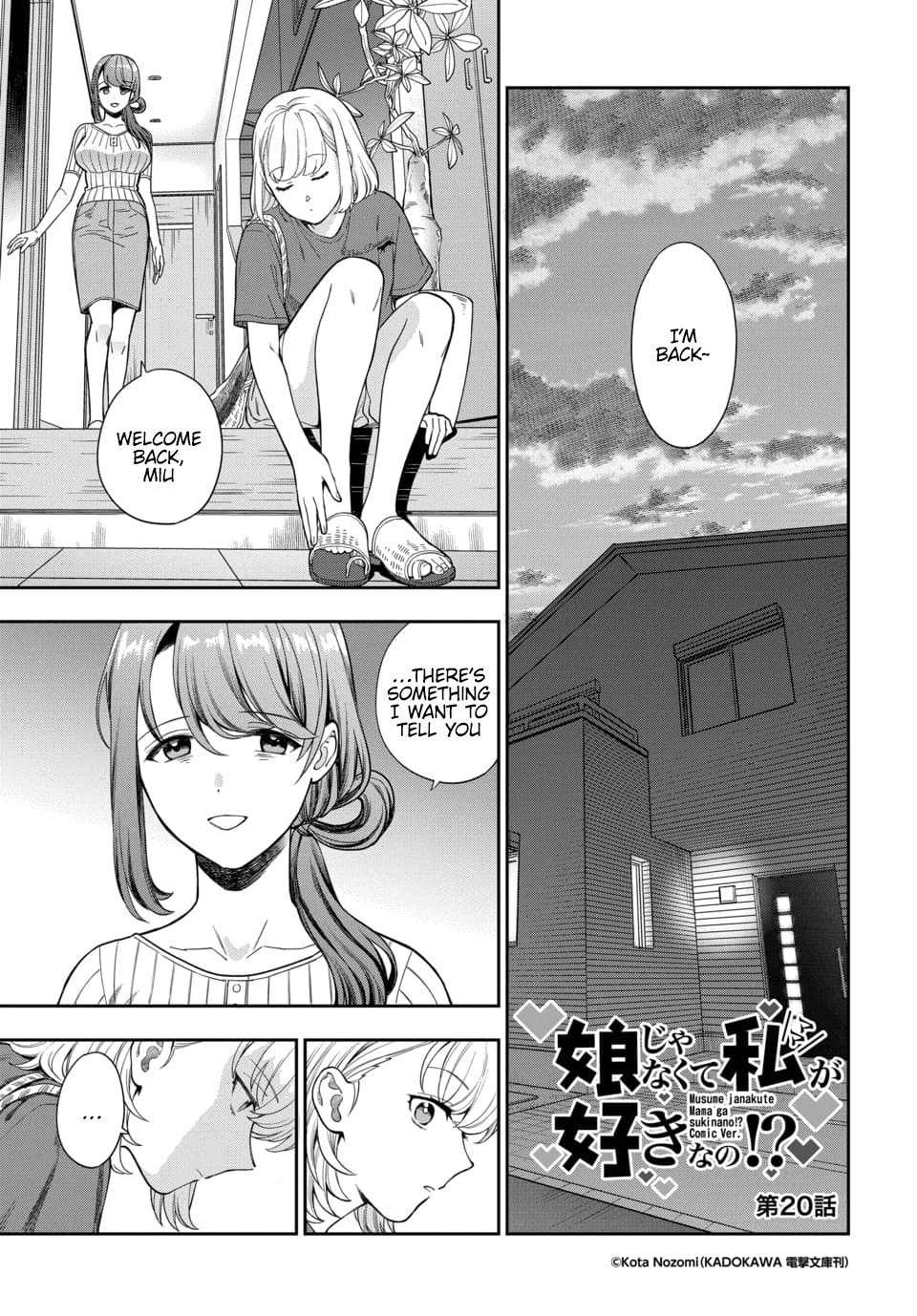 Musume Janakute, Watashi (Mama) Ga Suki Nano!? - Vol.4 Chapter 20.1