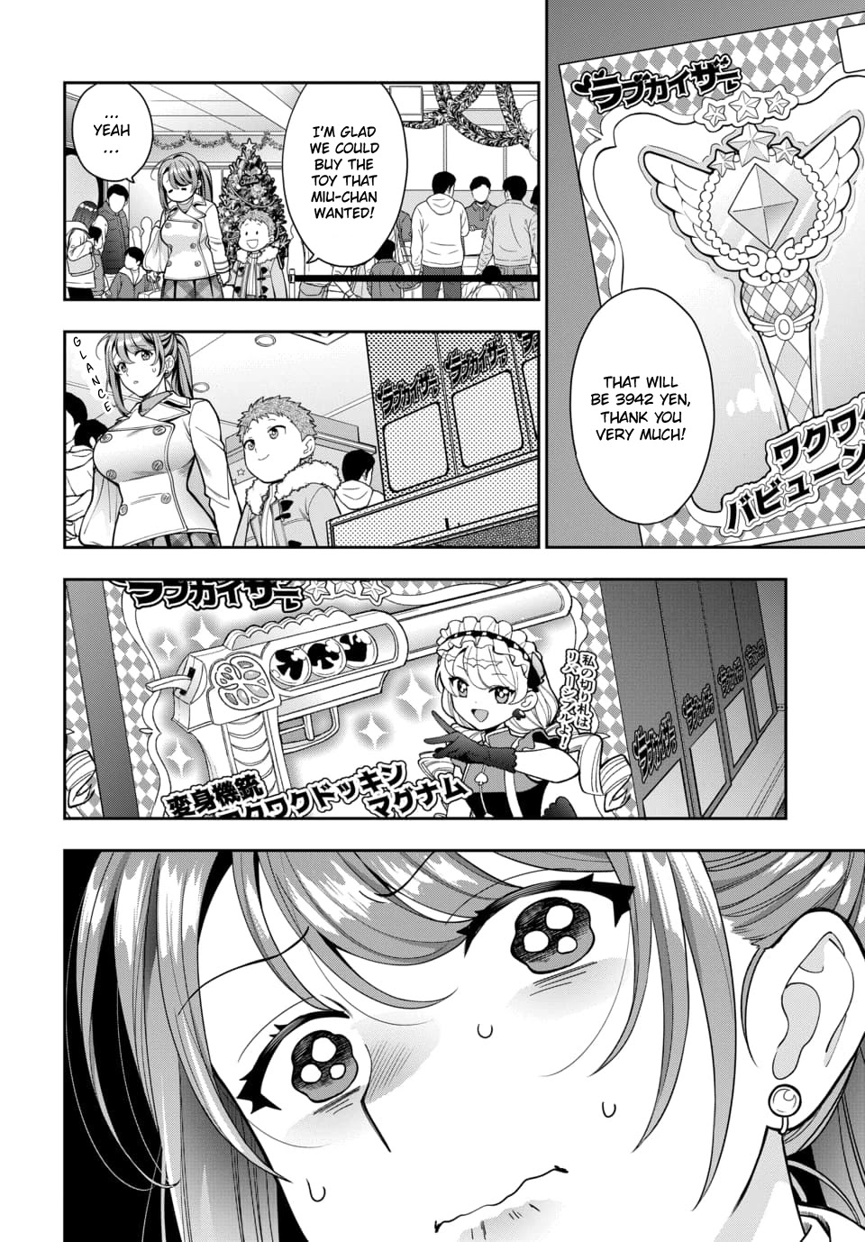 Musume Janakute, Watashi (Mama) Ga Suki Nano!? - Chapter 10