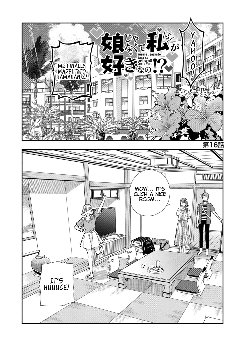 Musume Janakute, Watashi (Mama) Ga Suki Nano!? - Chapter 16.1