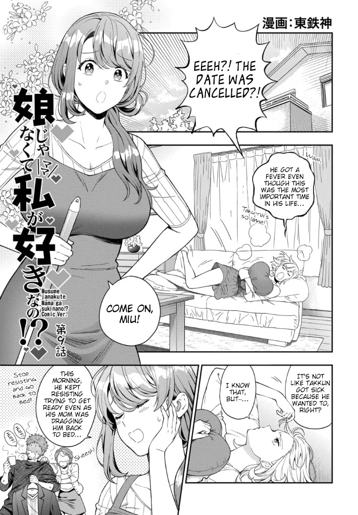 Musume Janakute, Watashi (Mama) Ga Suki Nano!? - Chapter 9