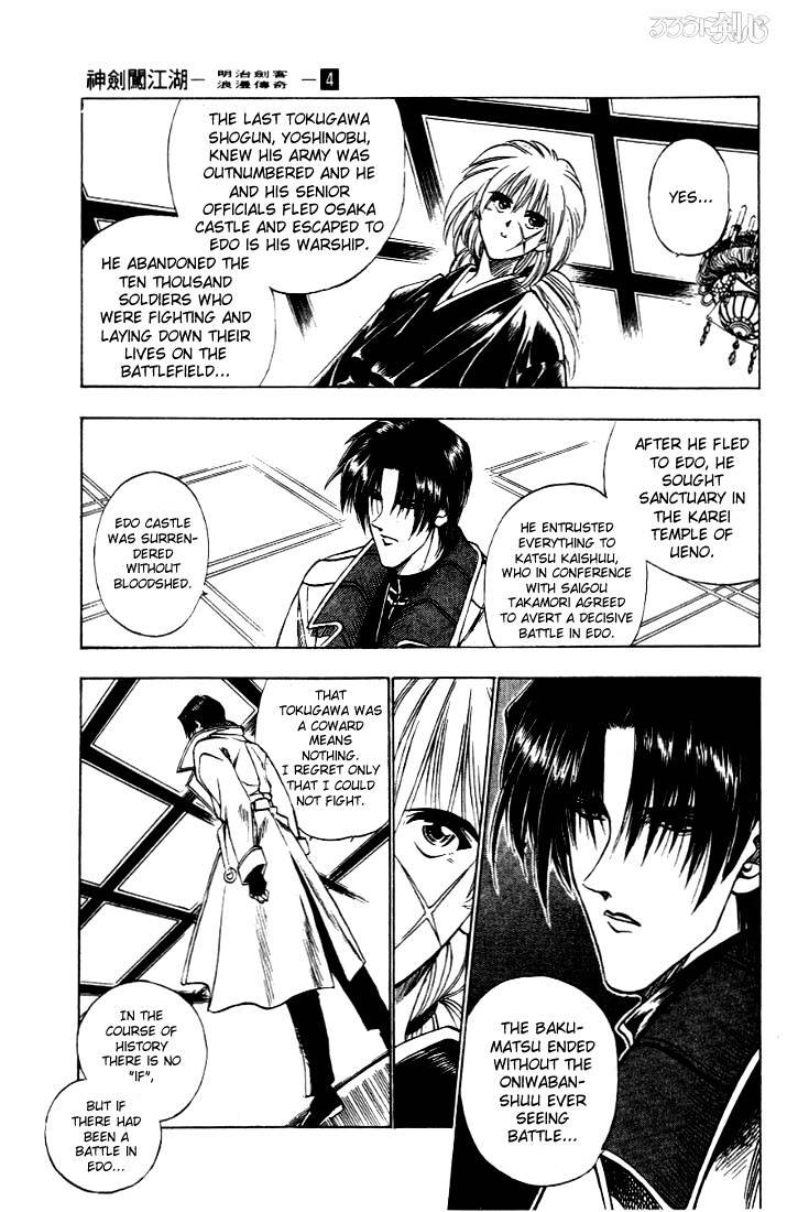 Rurouni Kenshin - Chapter 26 : The Okashira, Shinomori Aoshi