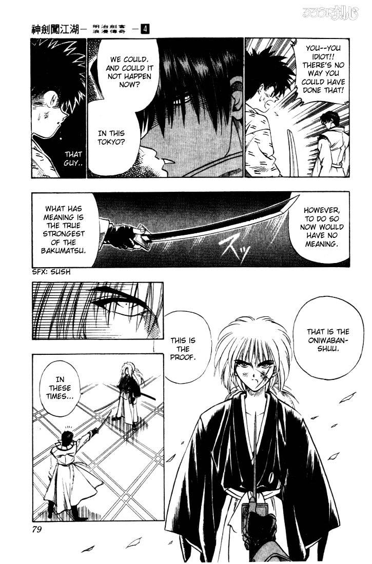 Rurouni Kenshin - Chapter 26 : The Okashira, Shinomori Aoshi