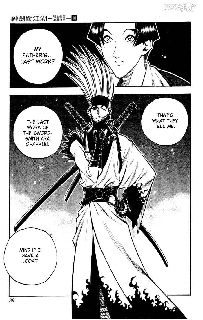 Rurouni Kenshin - Chapter 77 : The Curtain Rises On A Brush With Death