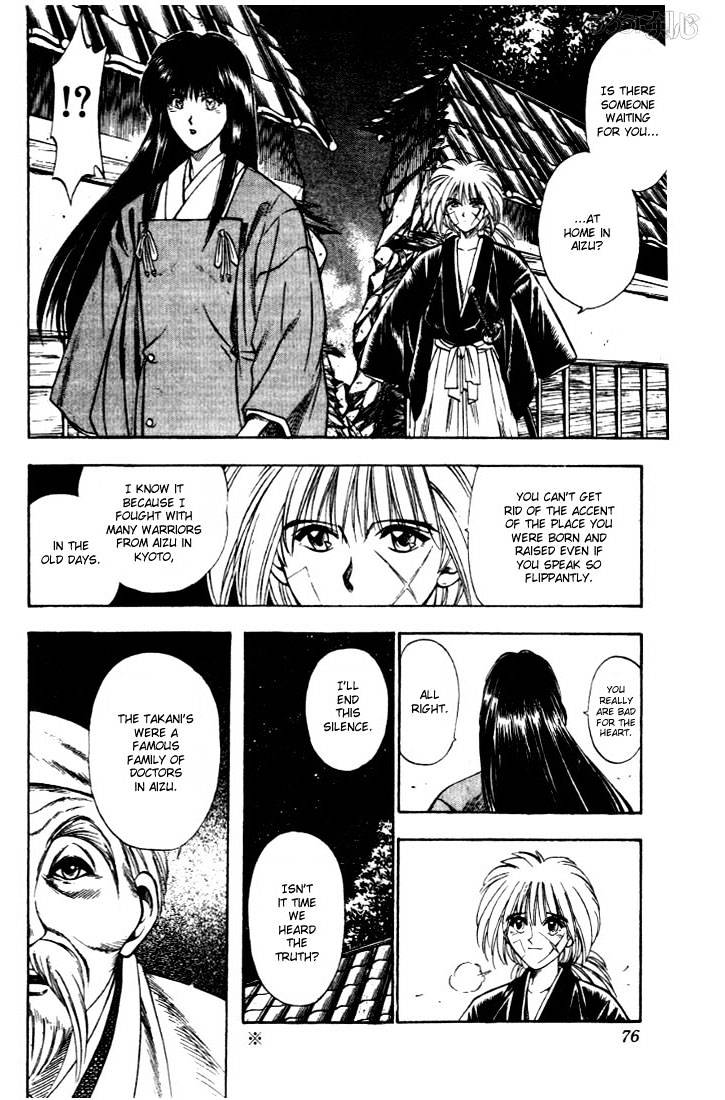 Rurouni Kenshin - Chapter 19 : A Girl From Aizu