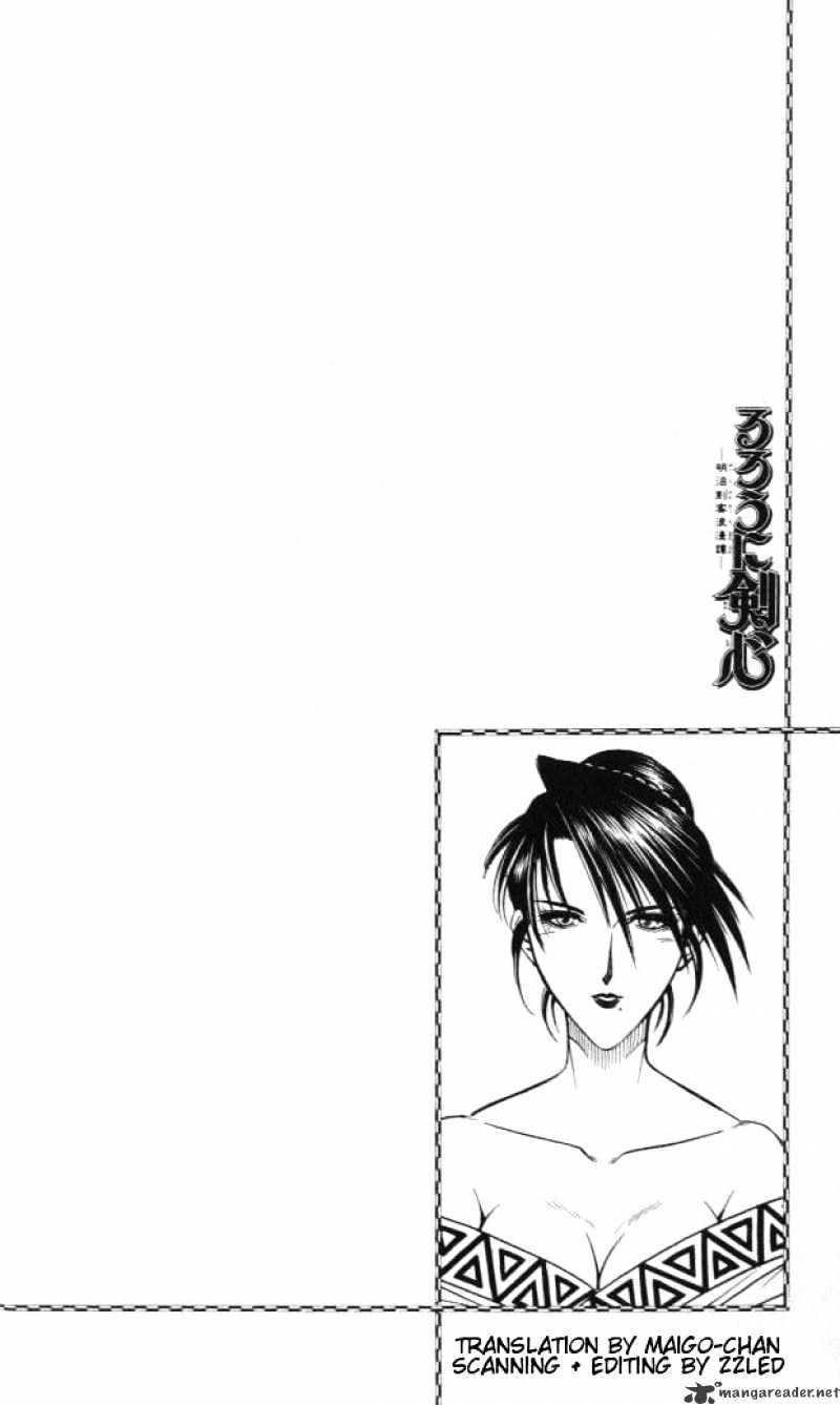 Rurouni Kenshin - Chapter 107 : Enlightened One