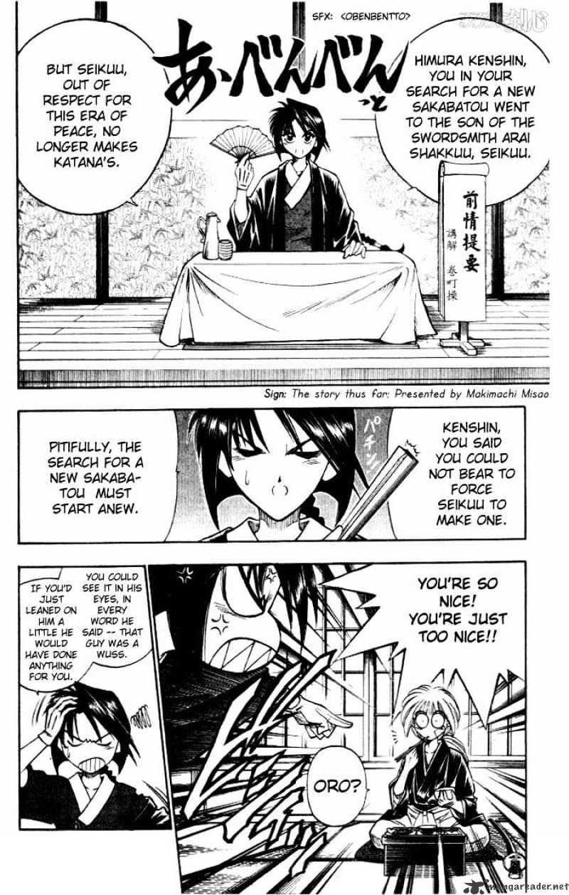 Rurouni Kenshin - Chapter 76 : The Juppongatana Acts