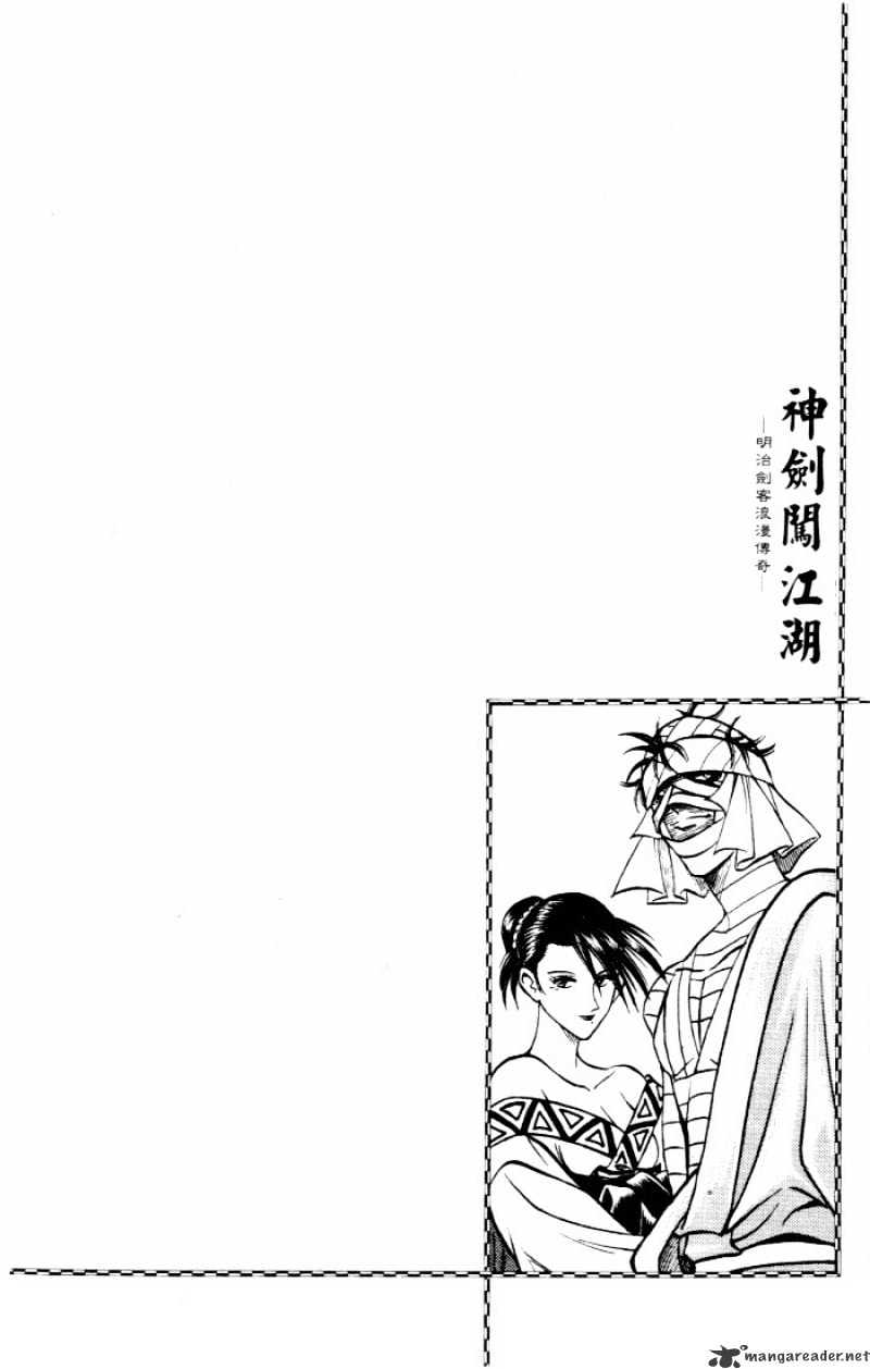 Rurouni Kenshin - Chapter 76 : The Juppongatana Acts