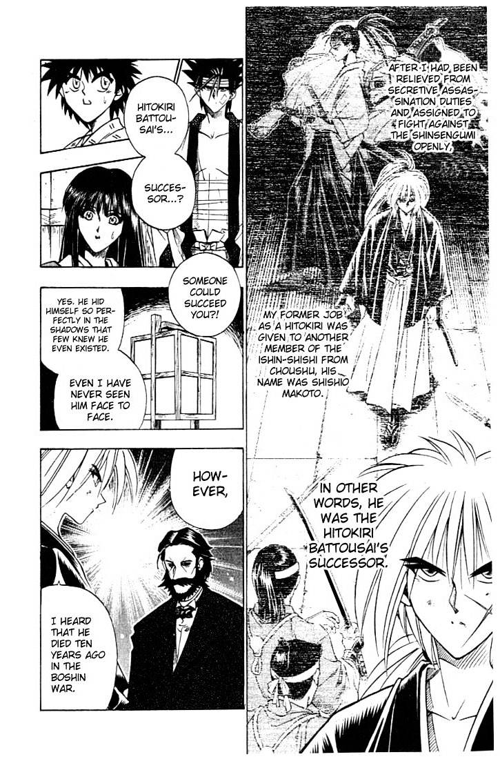 Rurouni Kenshin - Chapter 55 : The Request Of Okubo Toshimichi