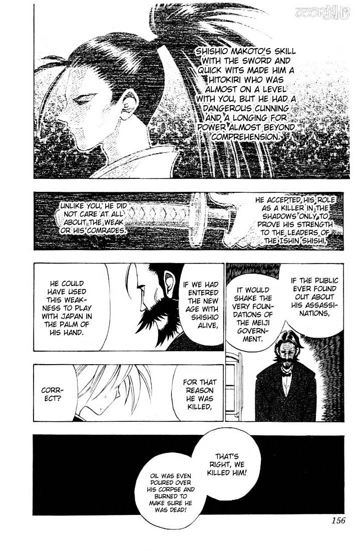 Rurouni Kenshin - Chapter 55 : The Request Of Okubo Toshimichi