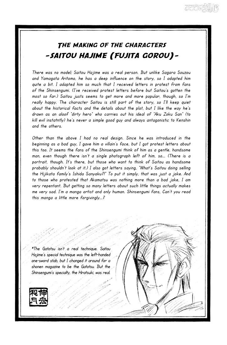 Rurouni Kenshin - Chapter 55 : The Request Of Okubo Toshimichi