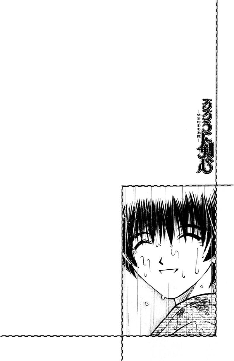 Rurouni Kenshin - Chapter 133 : A Spirit Broken