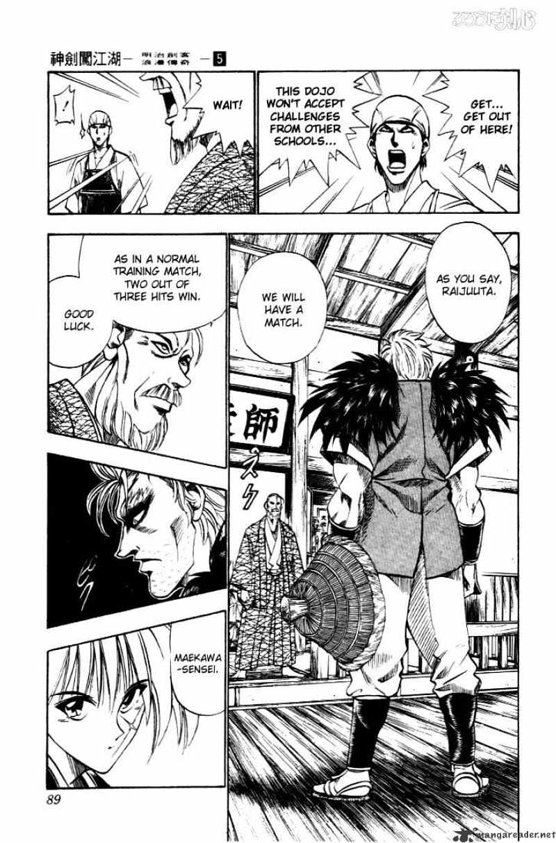 Rurouni Kenshin - Chapter 35 : This Man, Raijuuta