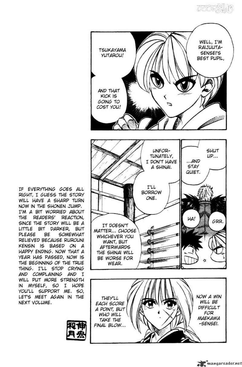 Rurouni Kenshin - Chapter 35 : This Man, Raijuuta