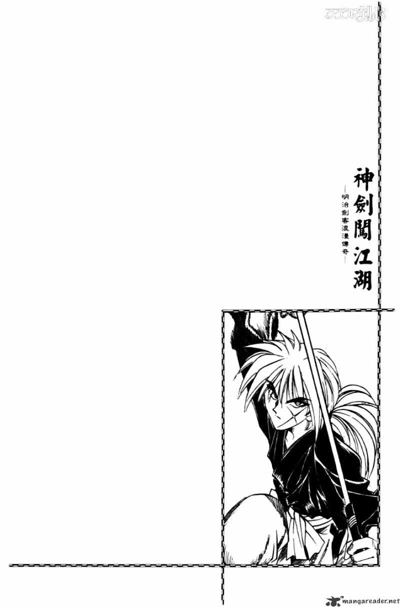 Rurouni Kenshin - Chapter 35 : This Man, Raijuuta