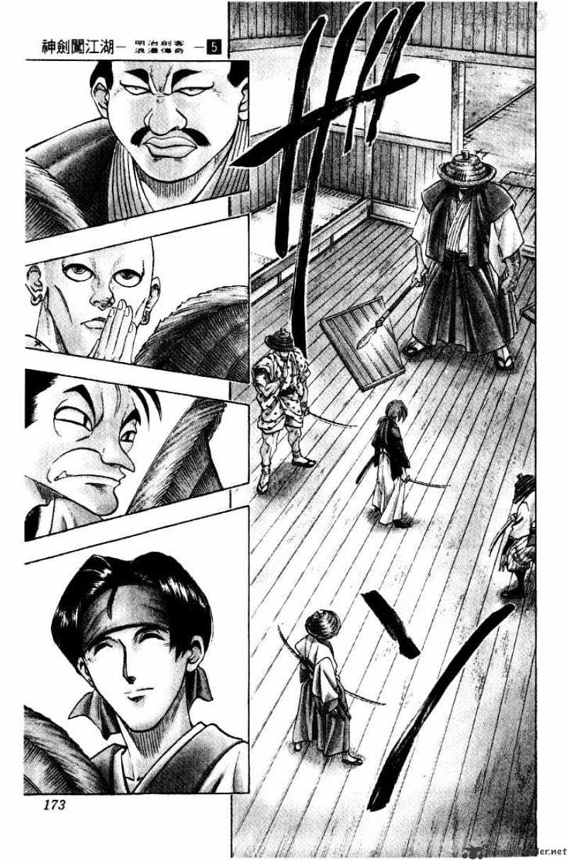 Rurouni Kenshin - Chapter 39 : Collision