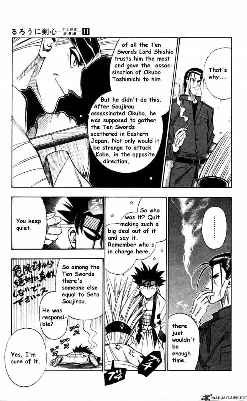 Rurouni Kenshin - Chapter 93 : That Name Is Usui