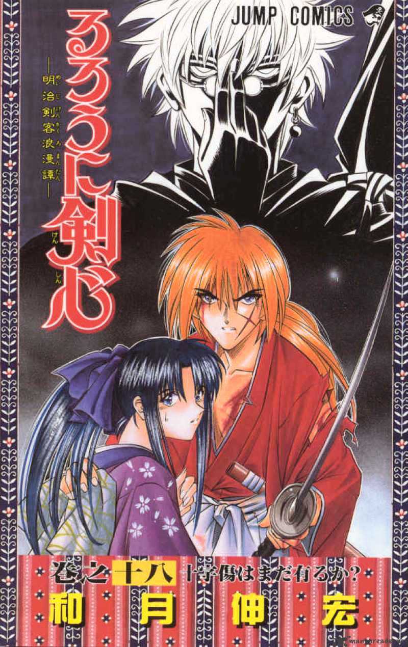 Rurouni Kenshin - Chapter 149 : Kyoto Story Epilogue Part Three