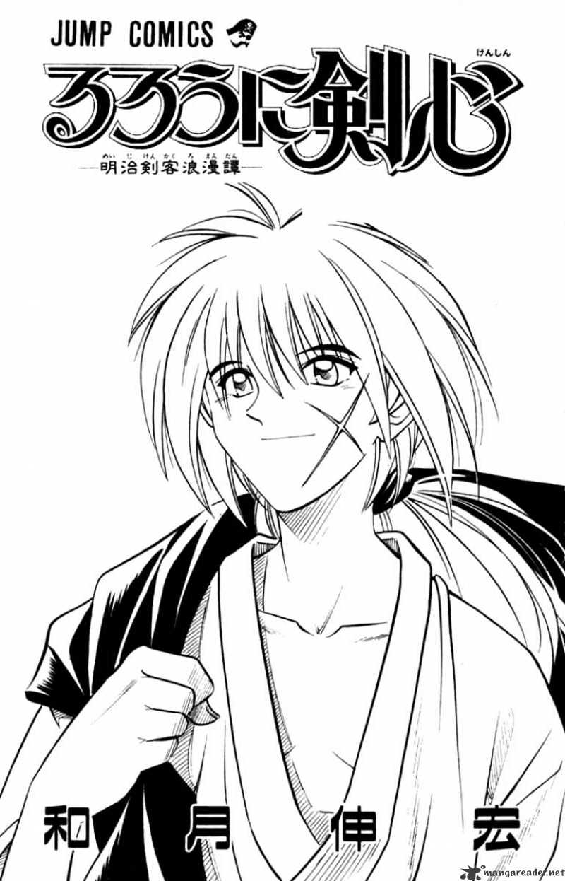 Rurouni Kenshin - Chapter 149 : Kyoto Story Epilogue Part Three