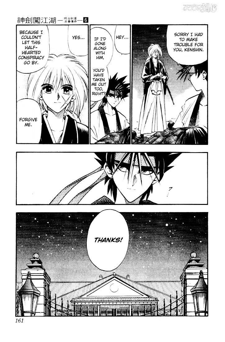 Rurouni Kenshin - Chapter 47 : Extra Story - Sanosuke And Nishiki-E 3