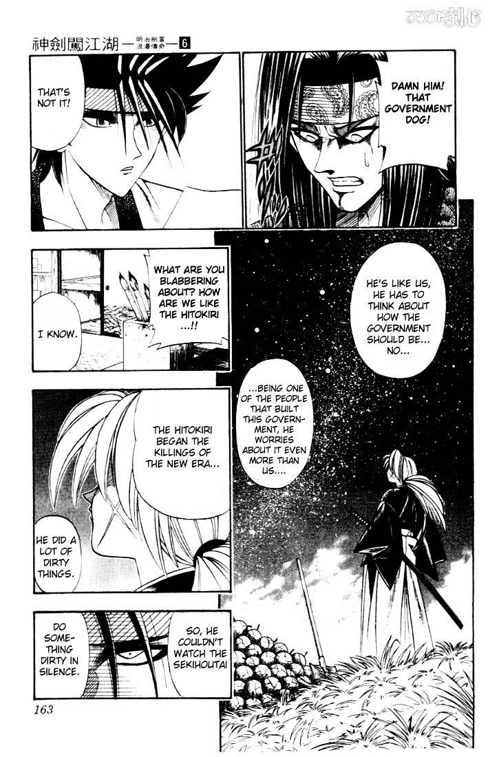 Rurouni Kenshin - Chapter 47 : Extra Story - Sanosuke And Nishiki-E 3