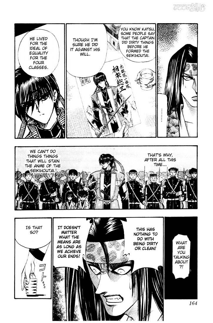 Rurouni Kenshin - Chapter 47 : Extra Story - Sanosuke And Nishiki-E 3