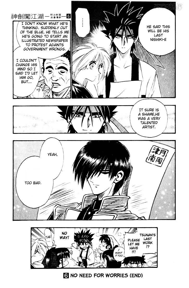 Rurouni Kenshin - Chapter 47 : Extra Story - Sanosuke And Nishiki-E 3